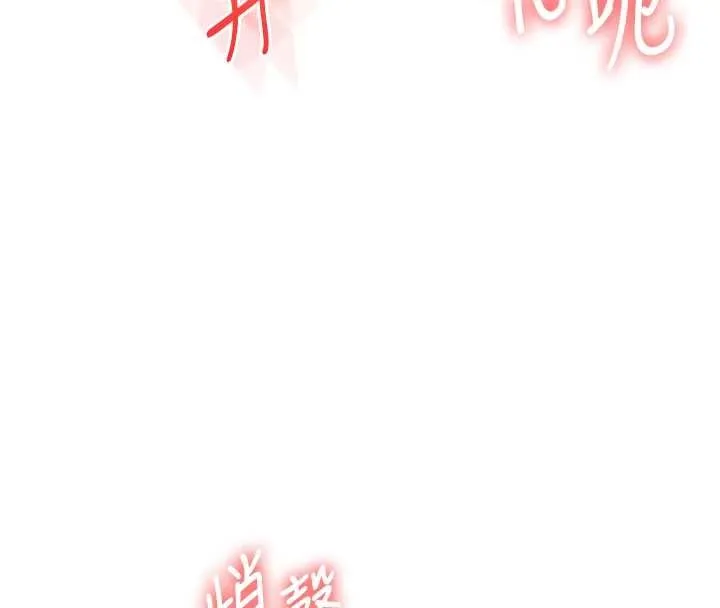 玩轉學姊第95話-偷聽妹妹火熱愛愛聲