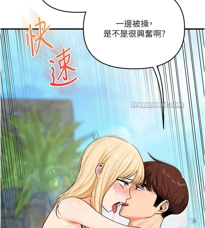 玩轉學姊第95話-偷聽妹妹火熱愛愛聲