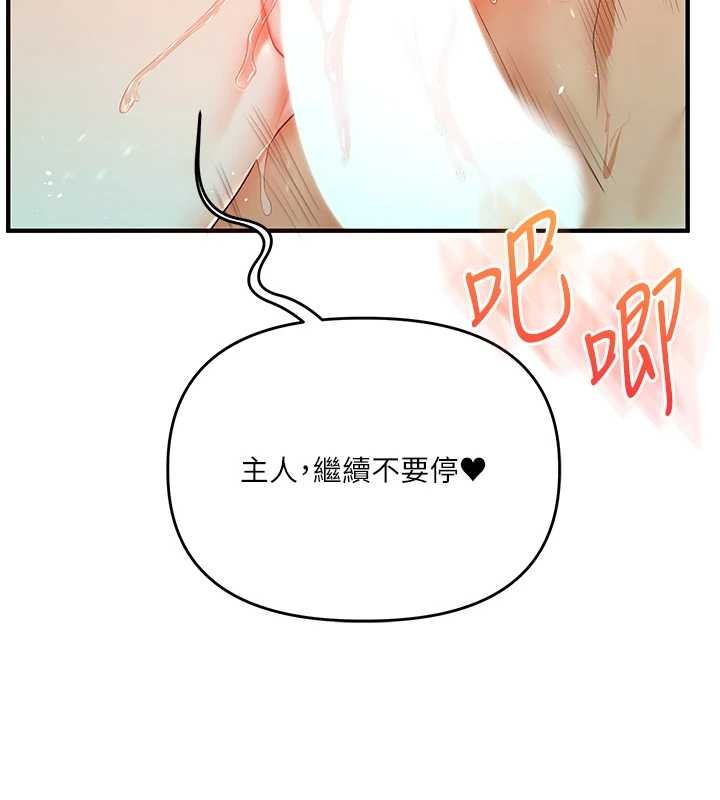 玩转学姊第95話-偷聽妹妹火熱愛愛聲