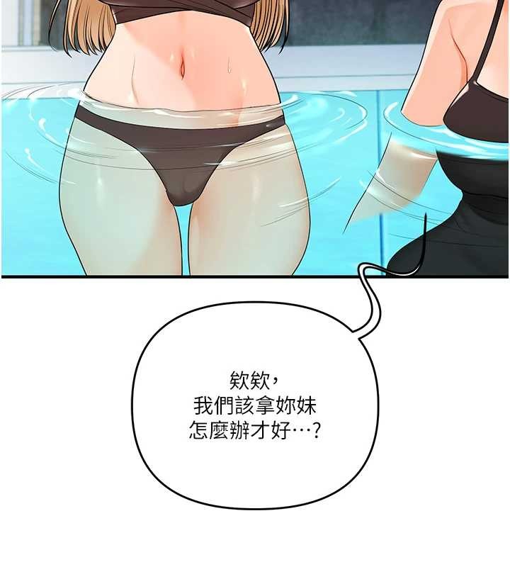 玩转学姊第95話-偷聽妹妹火熱愛愛聲
