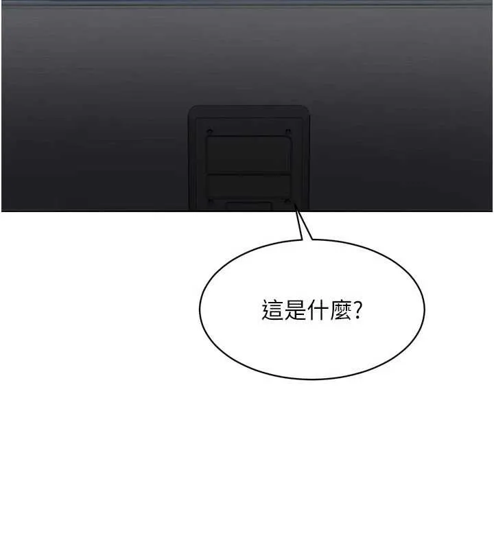 Setup!排球少女第82話-啟動親密連結