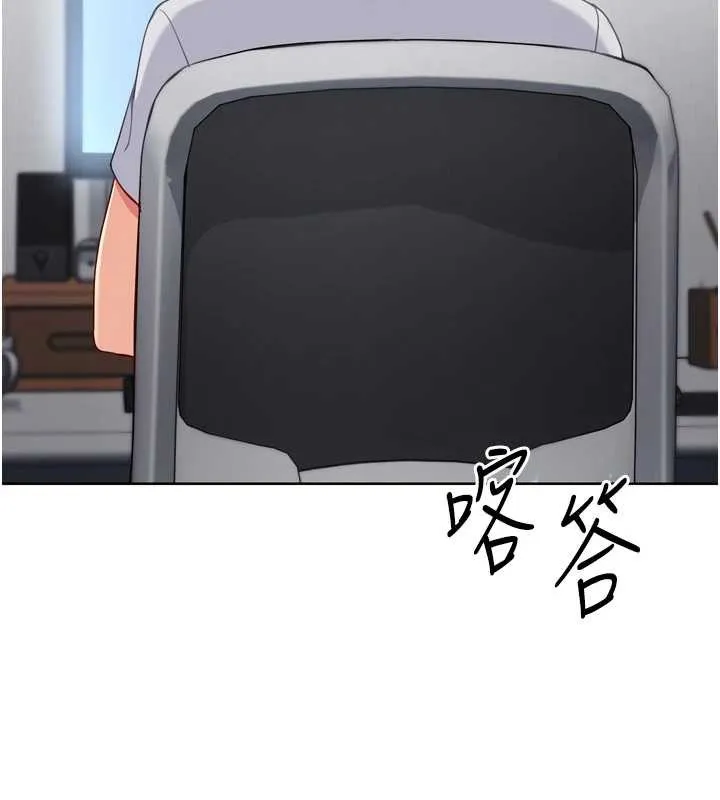 Setup!排球少女第82話-啟動親密連結