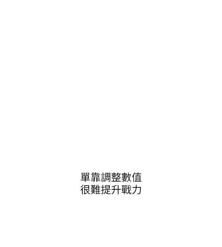 Setup!排球少女第82話-啟動親密連結