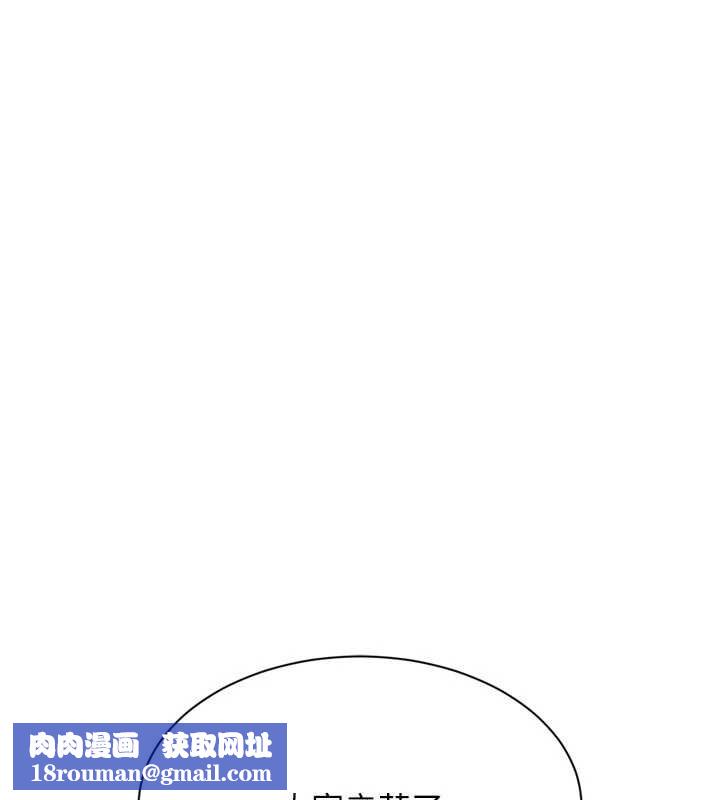 Setup!排球少女第82話-啟動親密連結