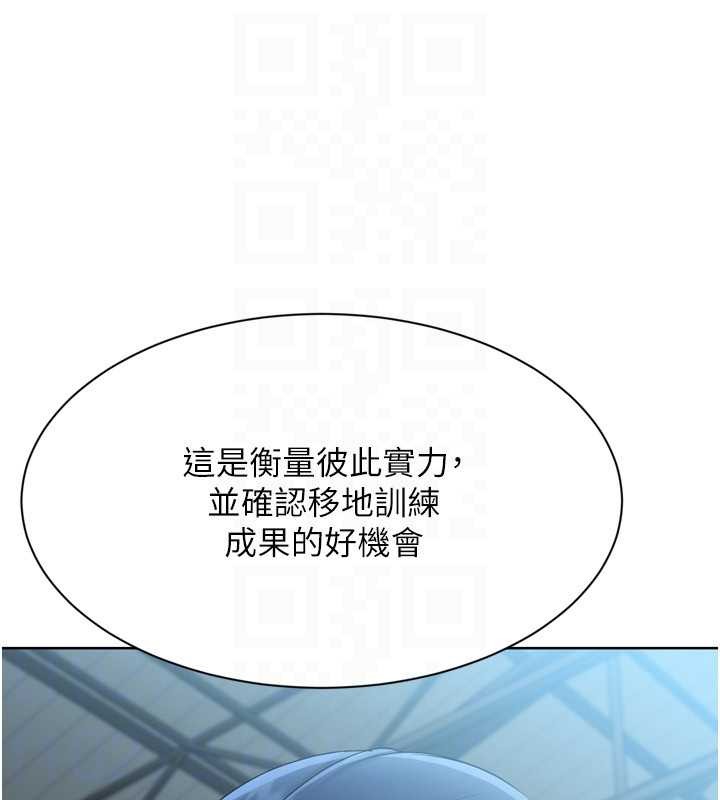 Setup!排球少女第82話-啟動親密連結