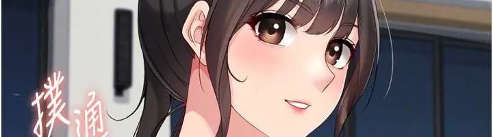 Setup!排球少女第82話-啟動親密連結