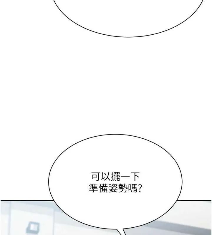 Setup!排球少女第82話-啟動親密連結