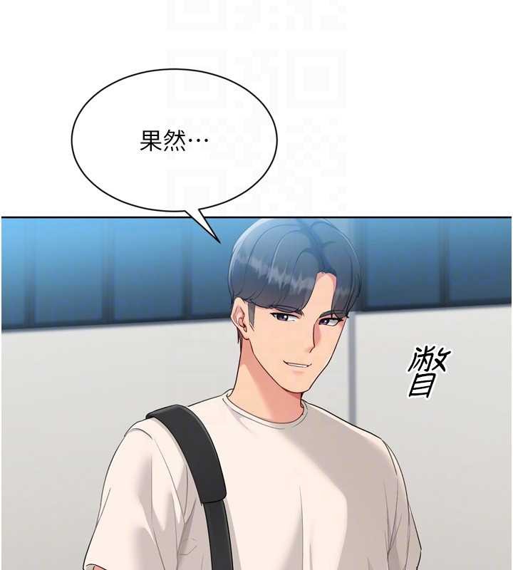 Setup!排球少女第82話-啟動親密連結