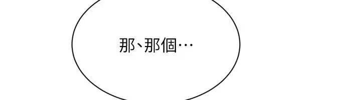 Setup!排球少女第82話-啟動親密連結