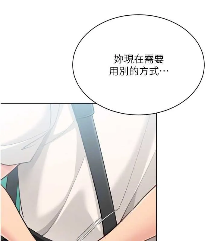 Setup!排球少女第82話-啟動親密連結