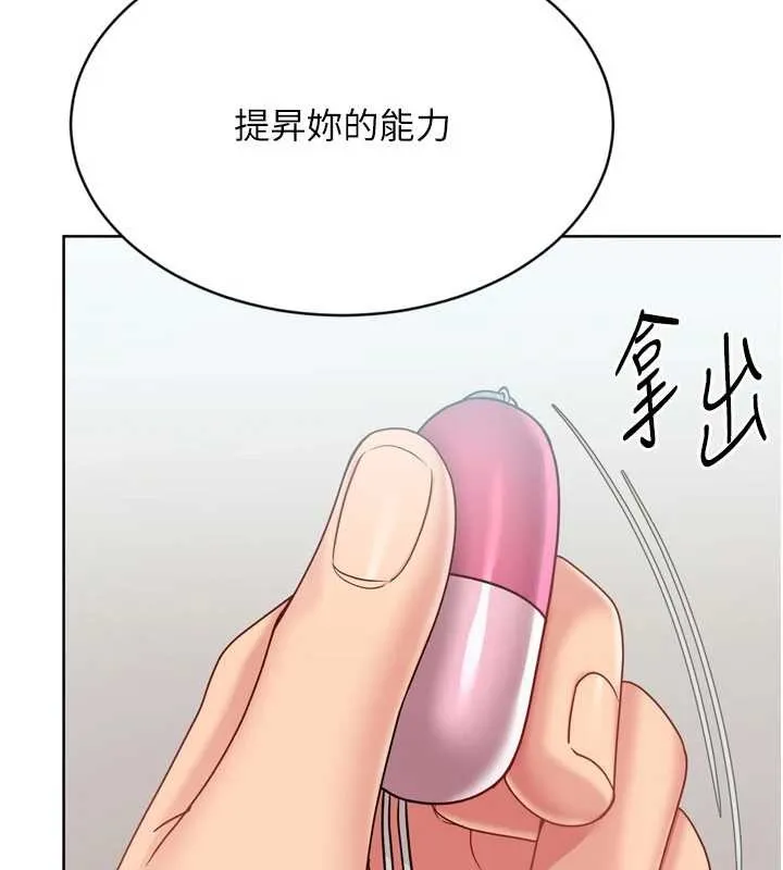 Setup!排球少女第82話-啟動親密連結