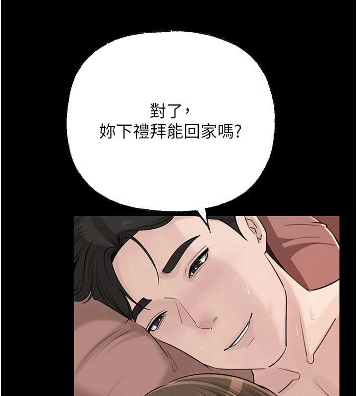 岳母为何那样第88話-妳現在變得好會噴水