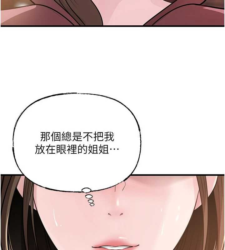 岳母为何那样第88話-妳現在變得好會噴水