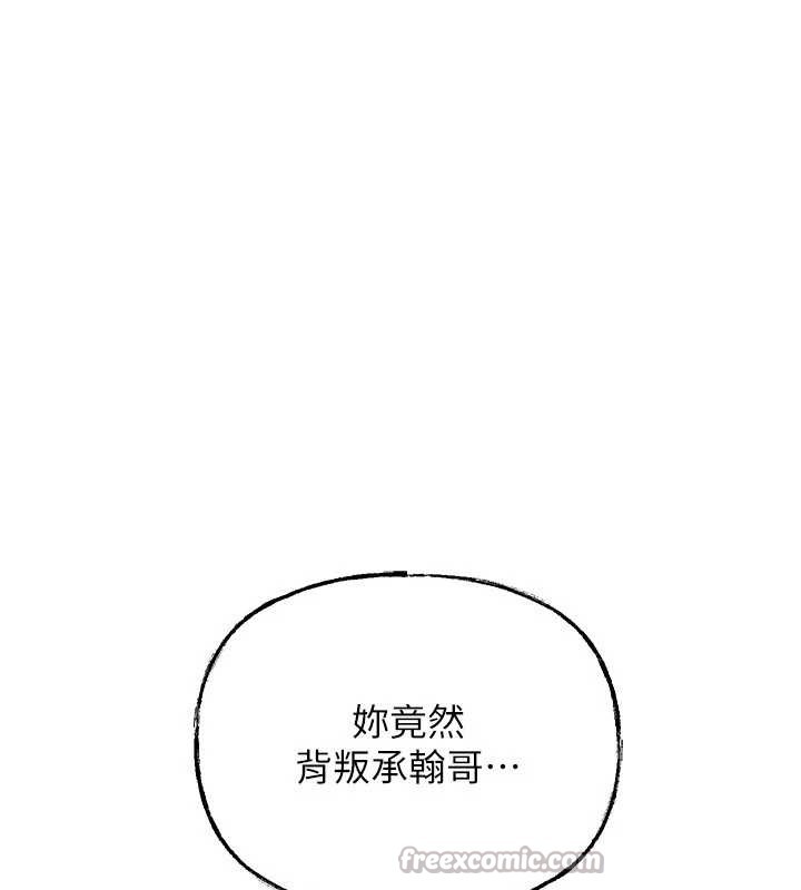 岳母为何那样第88話-妳現在變得好會噴水