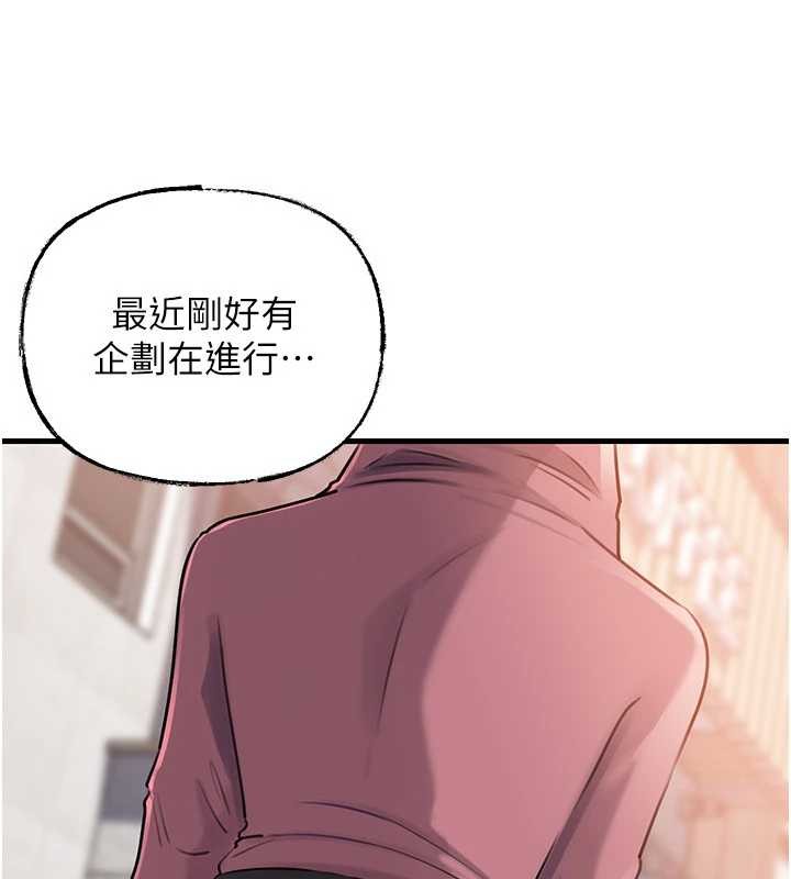 岳母为何那样第88話-妳現在變得好會噴水
