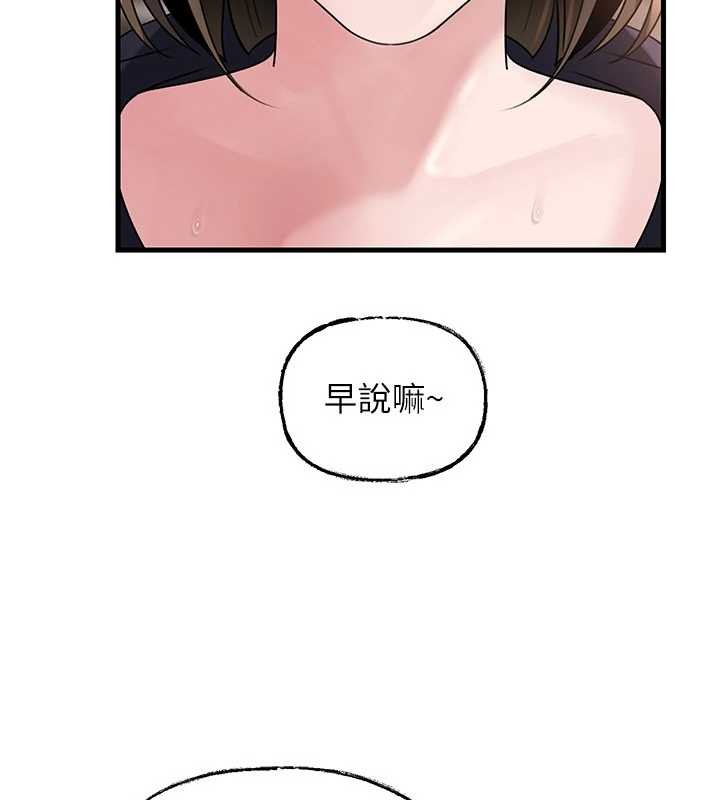 岳母为何那样第88話-妳現在變得好會噴水