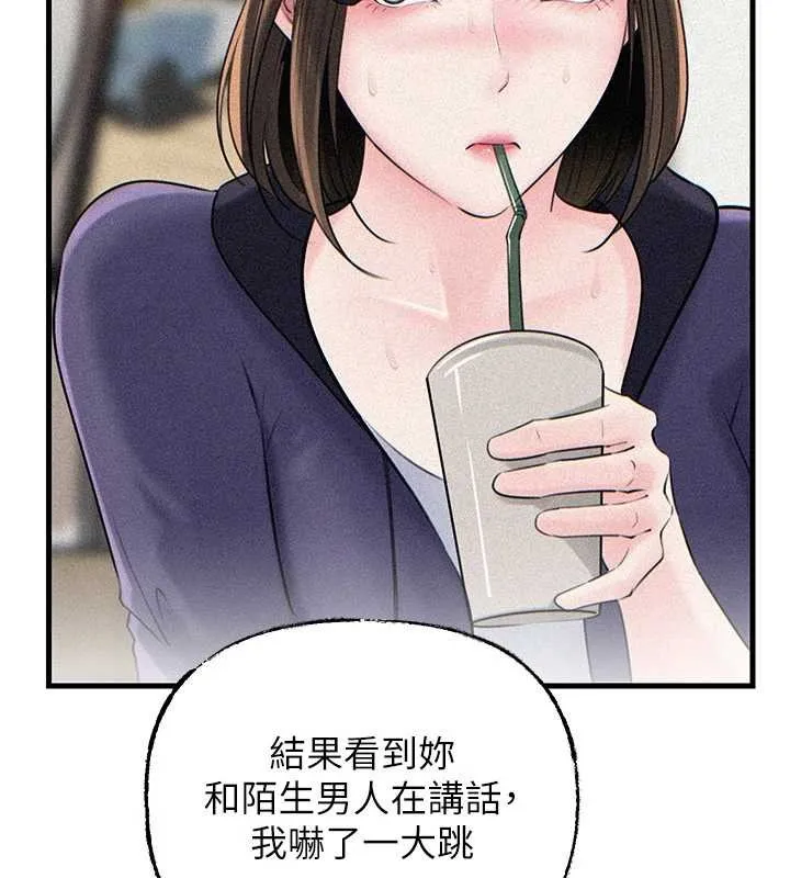 岳母為何那樣第88話-妳現在變得好會噴水
