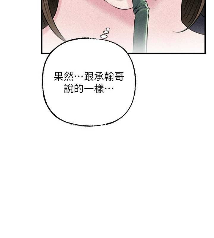 岳母为何那样第88話-妳現在變得好會噴水