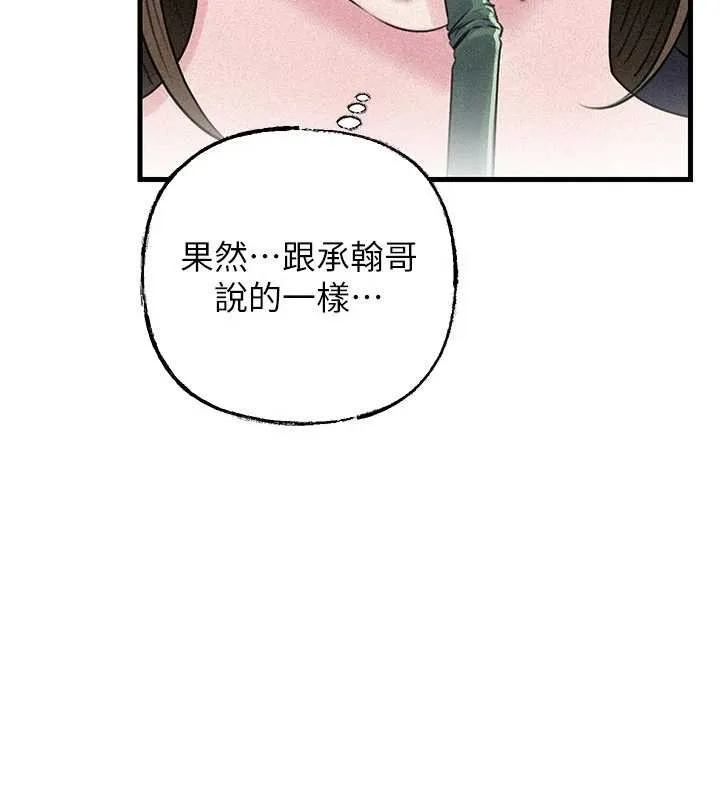 岳母為何那樣第88話-妳現在變得好會噴水