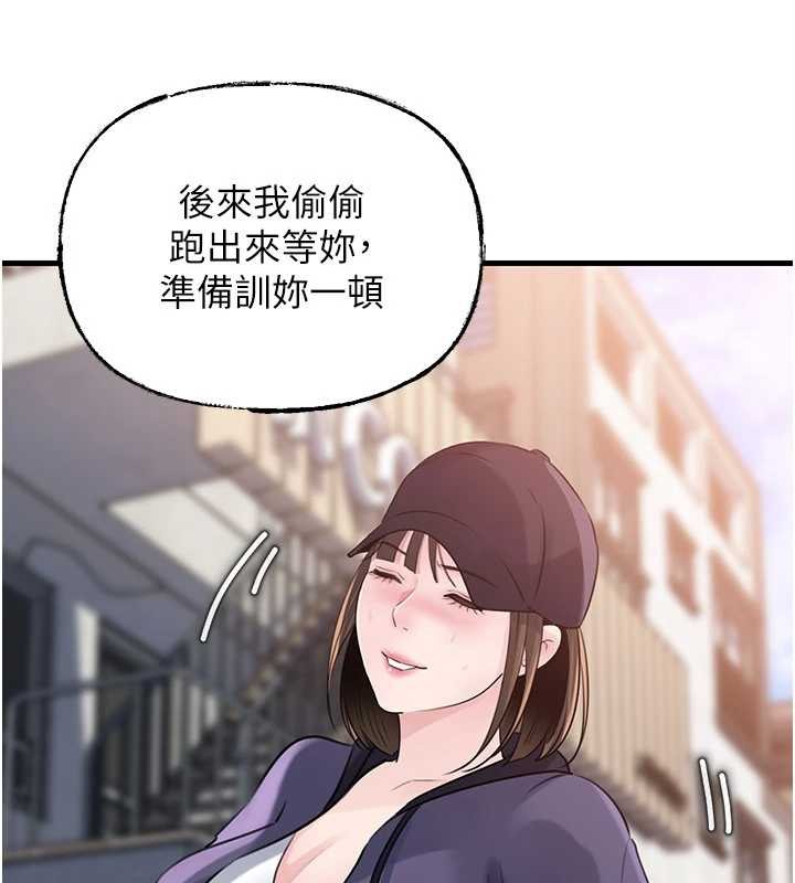 岳母为何那样第88話-妳現在變得好會噴水