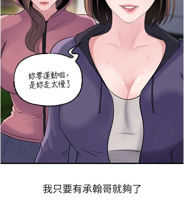 岳母为何那样第88話-妳現在變得好會噴水