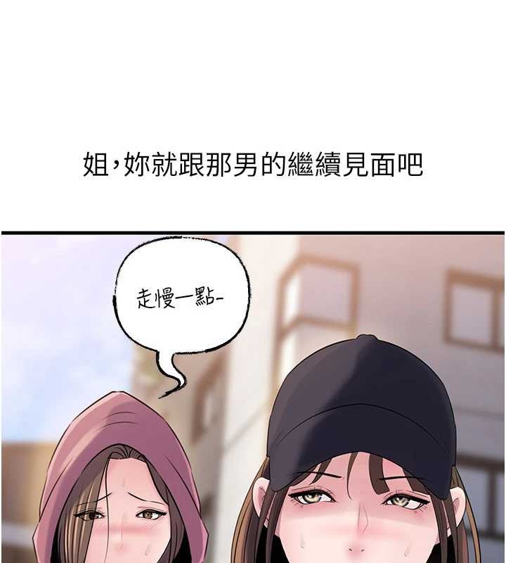 岳母为何那样第88話-妳現在變得好會噴水