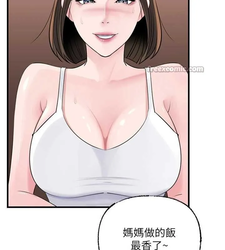 岳母為何那樣第88話-妳現在變得好會噴水