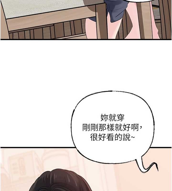 岳母为何那样第88話-妳現在變得好會噴水