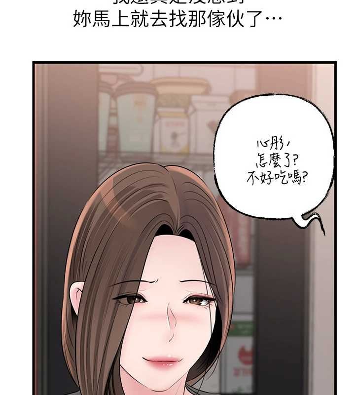 岳母为何那样第88話-妳現在變得好會噴水