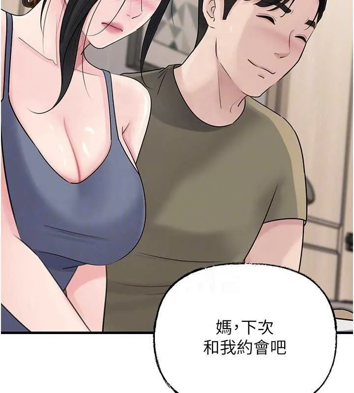 岳母為何那樣第88話-妳現在變得好會噴水