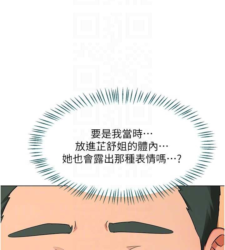 熟女交换计画第55話-傾巢而出的慾望猛獸