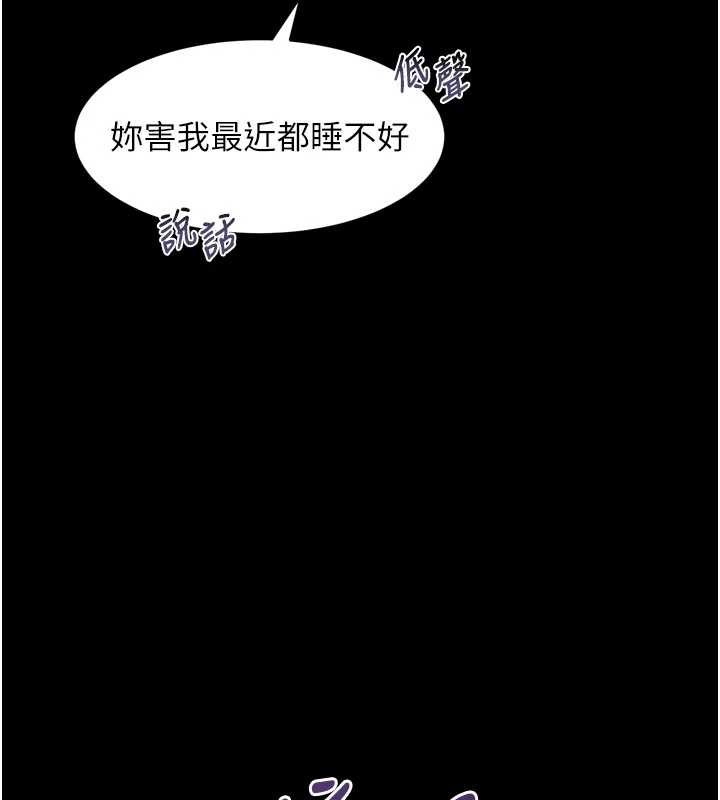 堕落物语2第44話-越發肆無忌憚的侵犯