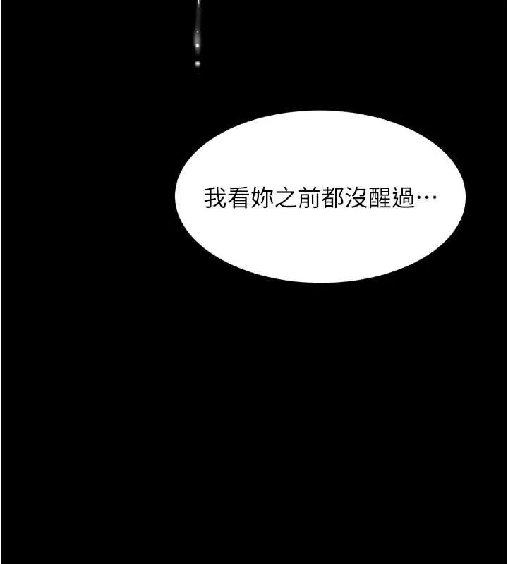 墮落物語2第44話-越發肆無忌憚的侵犯