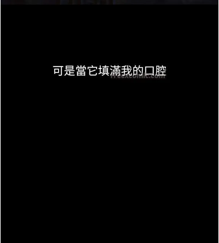 墮落物語2第44話-越發肆無忌憚的侵犯