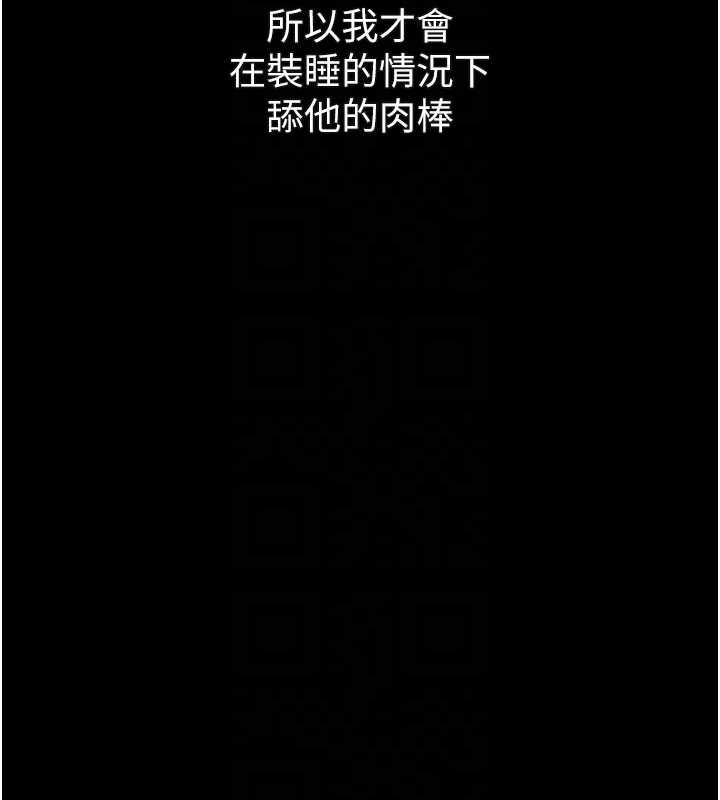 堕落物语2第44話-越發肆無忌憚的侵犯
