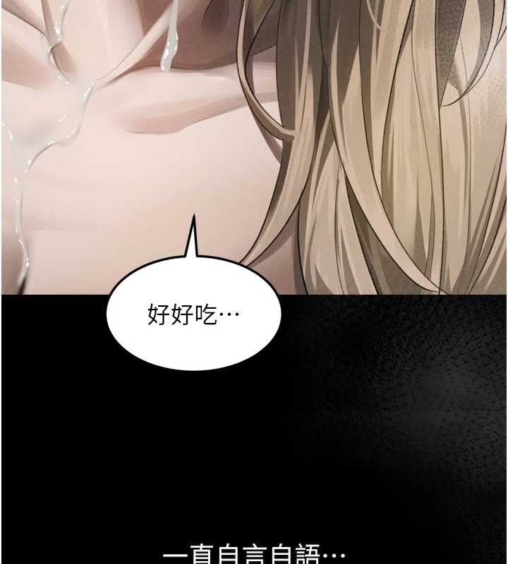 堕落物语2第44話-越發肆無忌憚的侵犯