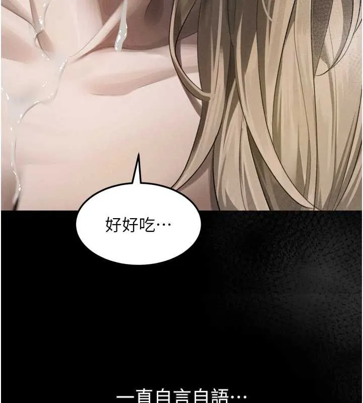 墮落物語2第44話-越發肆無忌憚的侵犯