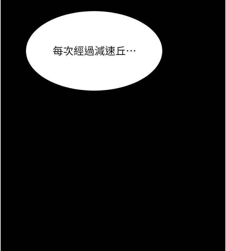 墮落物語2第44話-越發肆無忌憚的侵犯