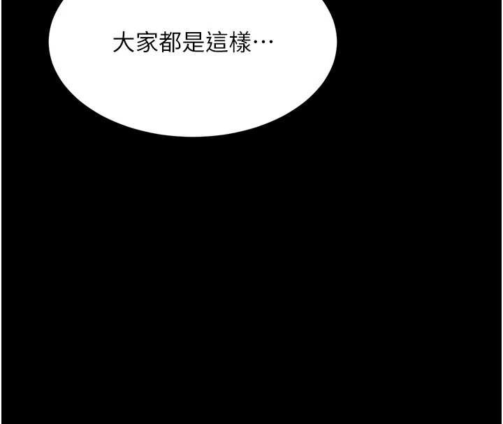 堕落物语2第44話-越發肆無忌憚的侵犯