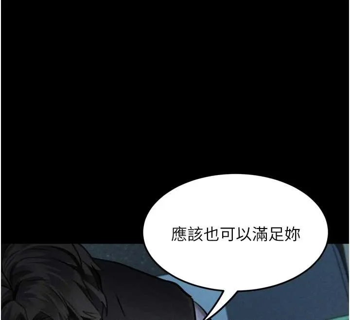 墮落物語2第44話-越發肆無忌憚的侵犯
