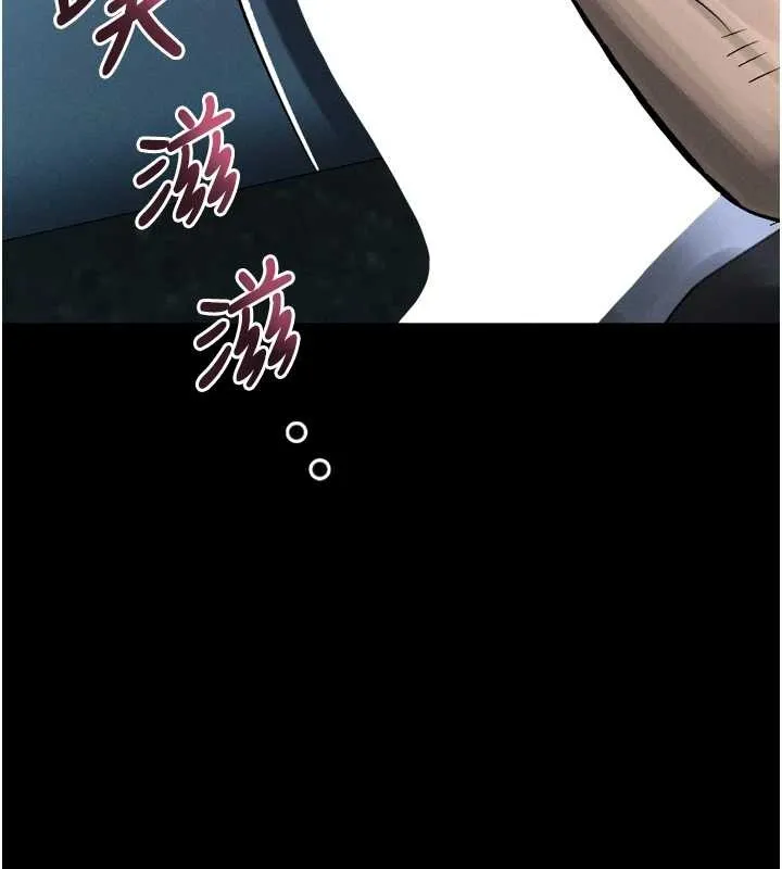 墮落物語2第44話-越發肆無忌憚的侵犯