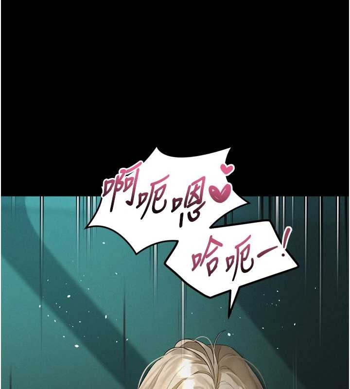 堕落物语2第44話-越發肆無忌憚的侵犯