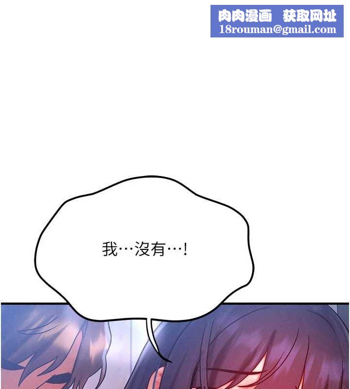 等價交換人生第47話-讓小母狗洪水爆發