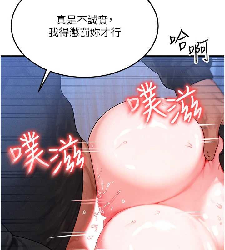 等价交换人生第47話-讓小母狗洪水爆發