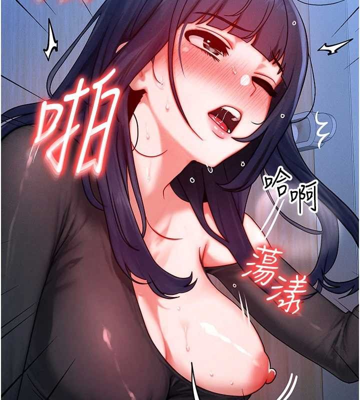 等价交换人生第47話-讓小母狗洪水爆發
