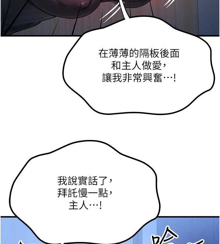 等价交换人生第47話-讓小母狗洪水爆發