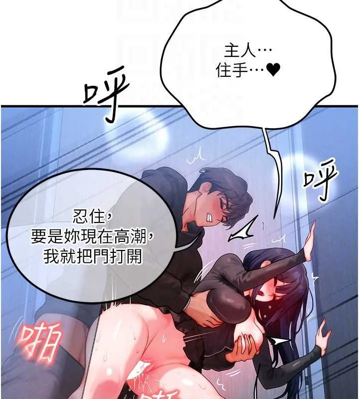 等價交換人生第47話-讓小母狗洪水爆發