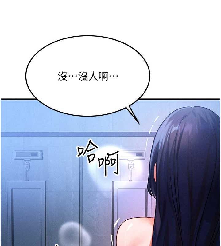 等价交换人生第47話-讓小母狗洪水爆發