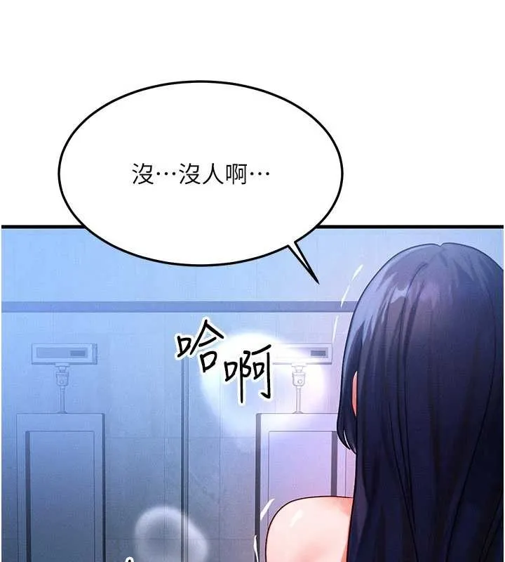 等價交換人生第47話-讓小母狗洪水爆發