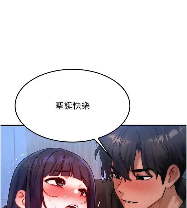 等價交換人生第47話-讓小母狗洪水爆發